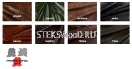 Кожа CIGAR (категория № 3)