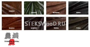 Кожа CIGAR (категория № 3)